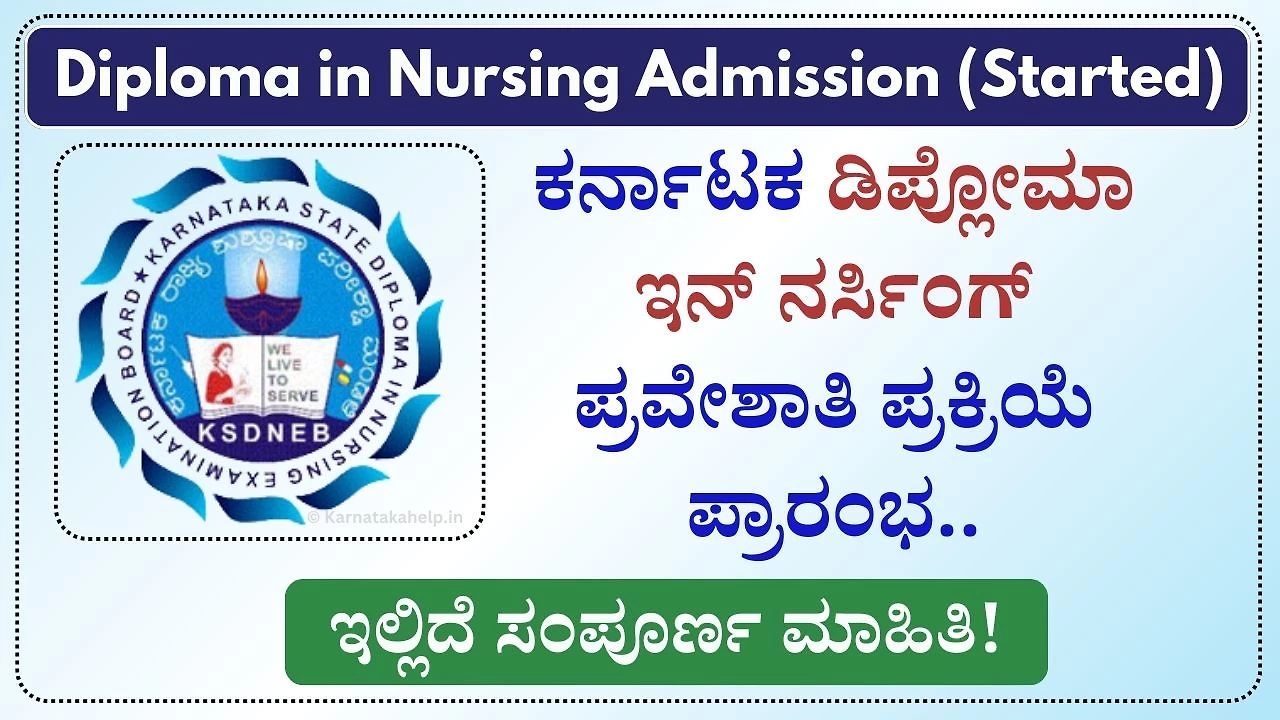 Karnataka Diploma In Nursing Admission 2024