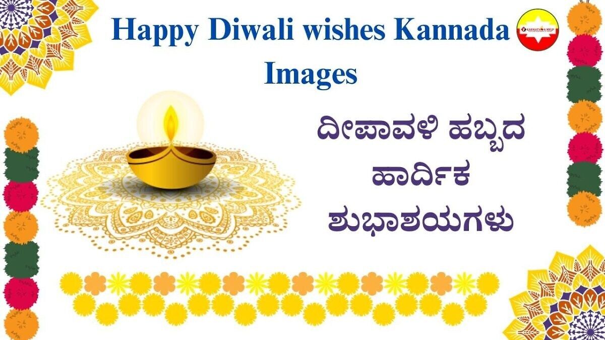 Happy Diwali Wishes 2023 Kannada Images