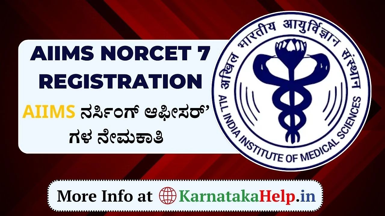 Aiims Norcet 7 Registration 2024