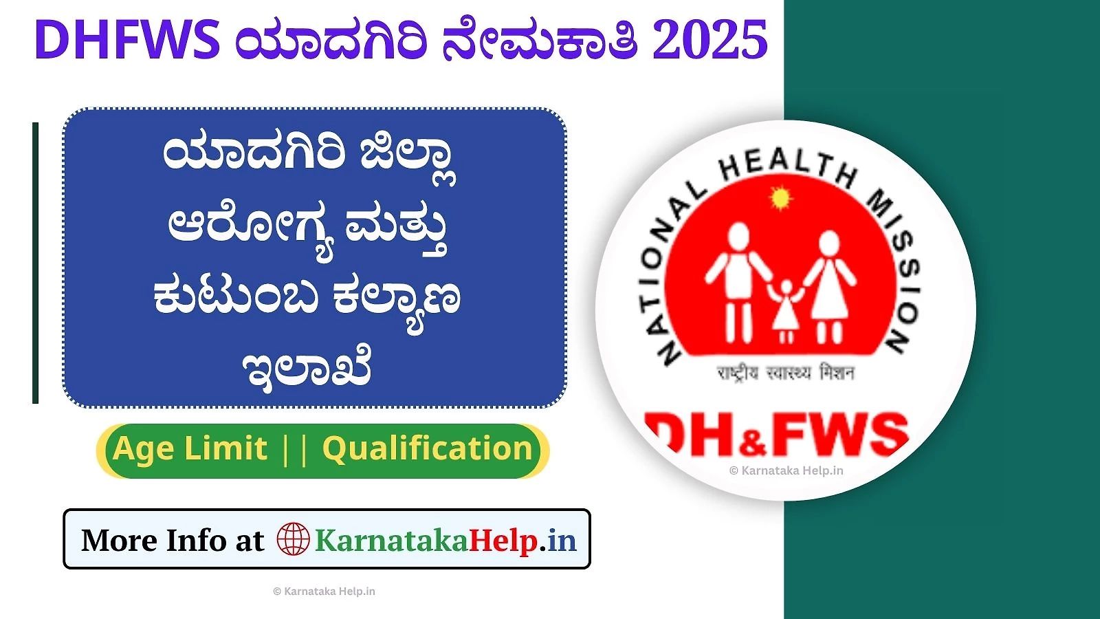 Dhfws Yadgir Recruitment 2025