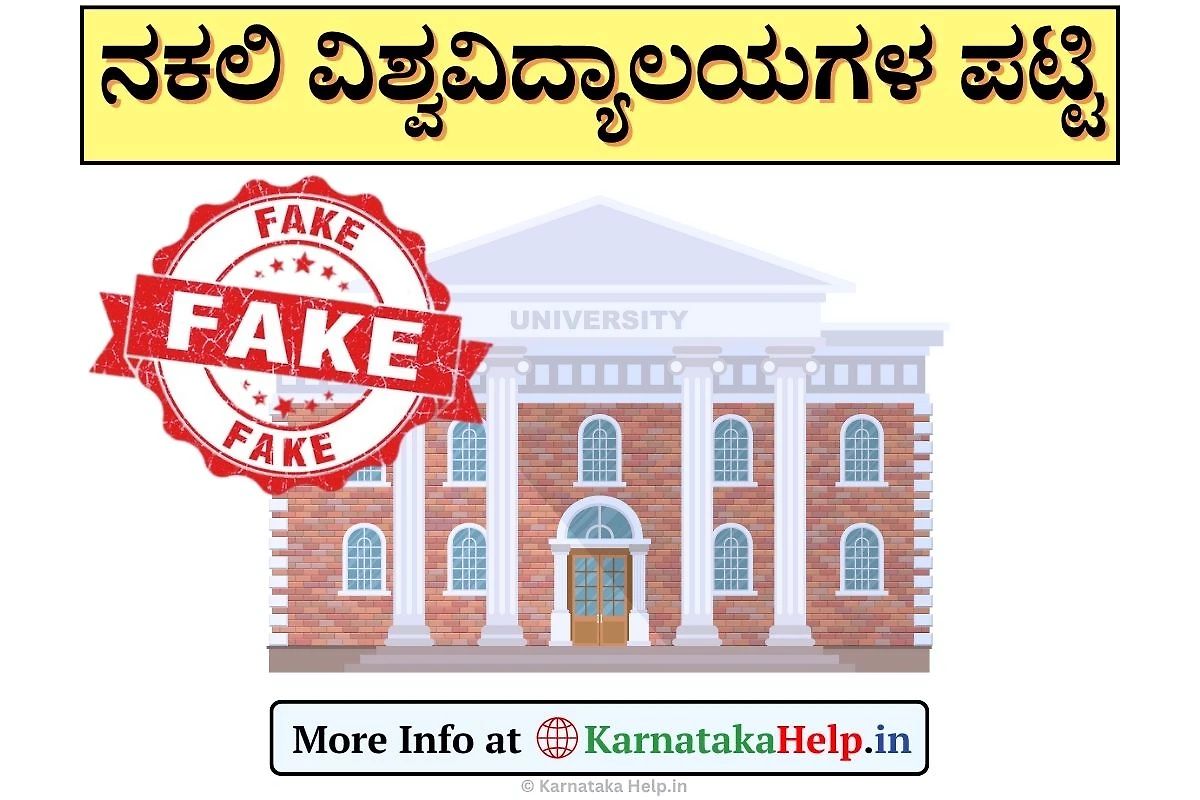 Fake University List By Ugc 2025