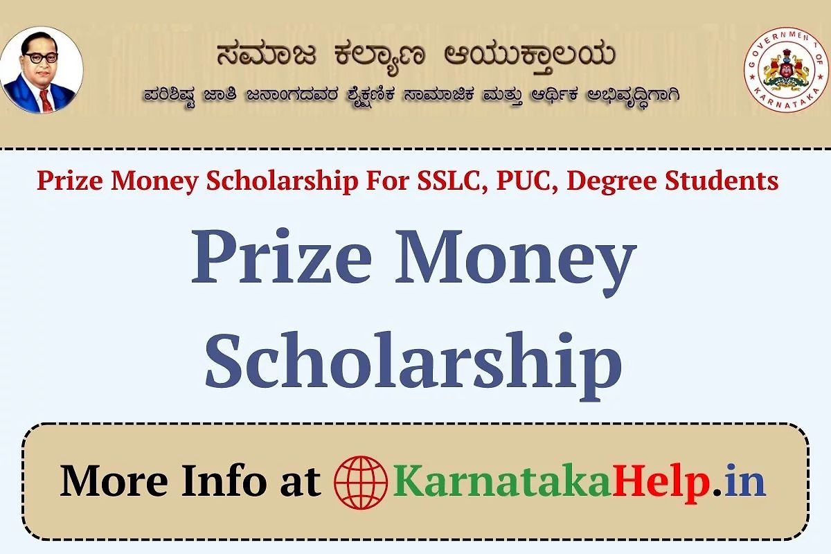 Prize Money Scholarship
