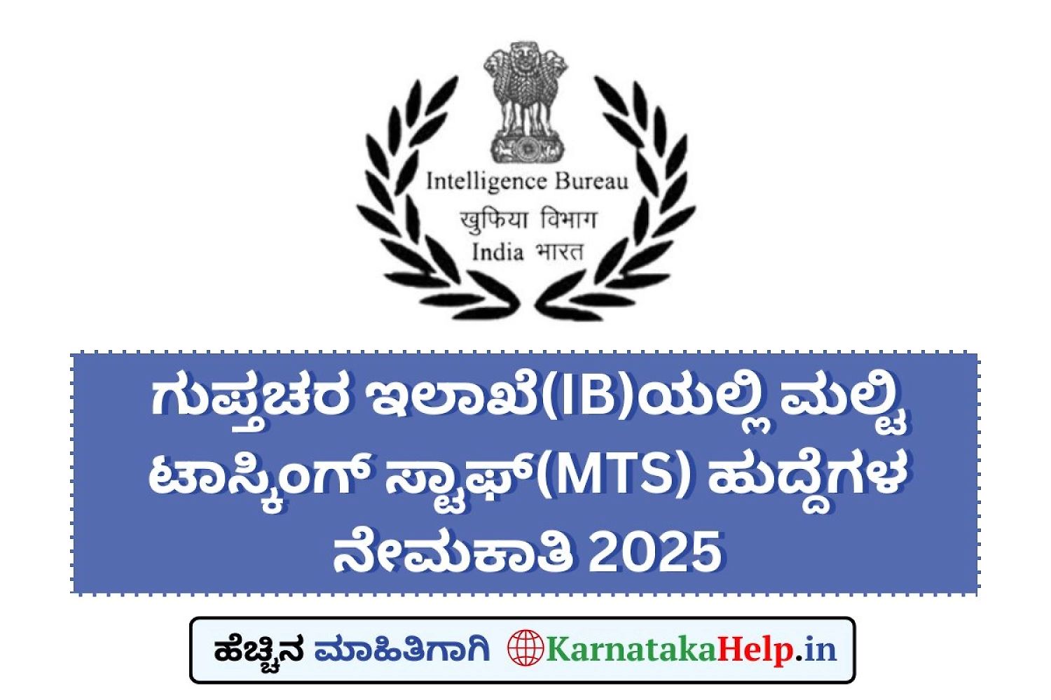 Intelligence Bureau Mts Notification 2025
