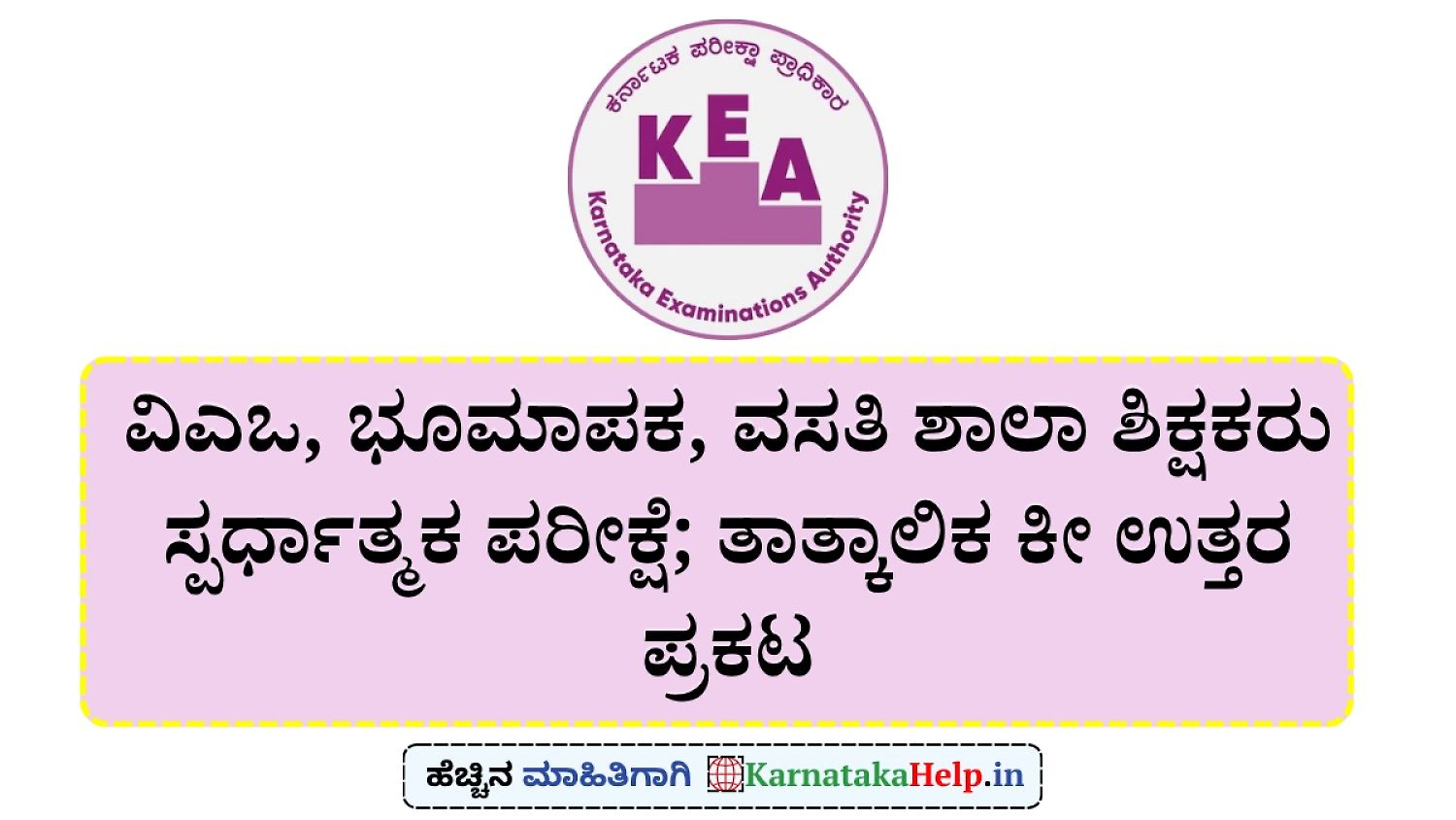 Kea Vao, Swd Teachers, Land Surveyor ‌Kk Exam 2026 Provisional Key Answers