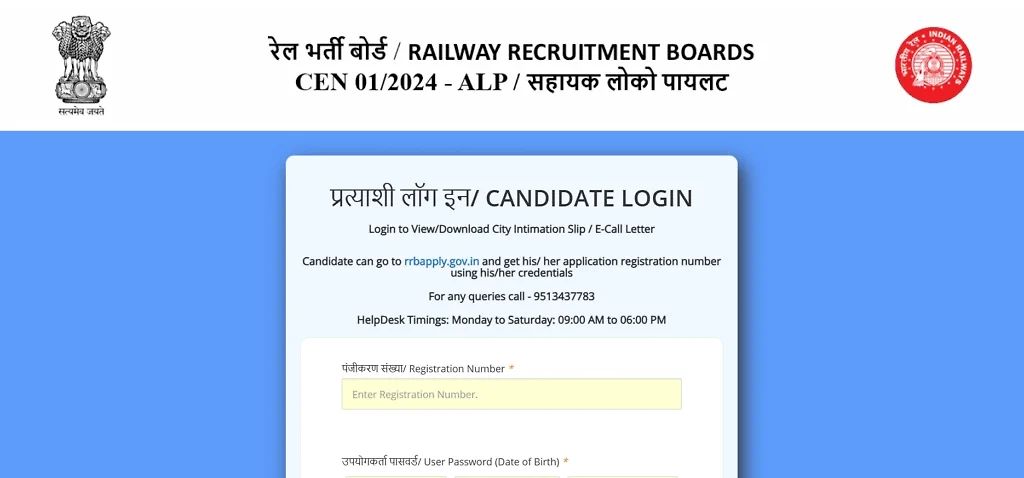 Rrb Alp Answer Key 2024