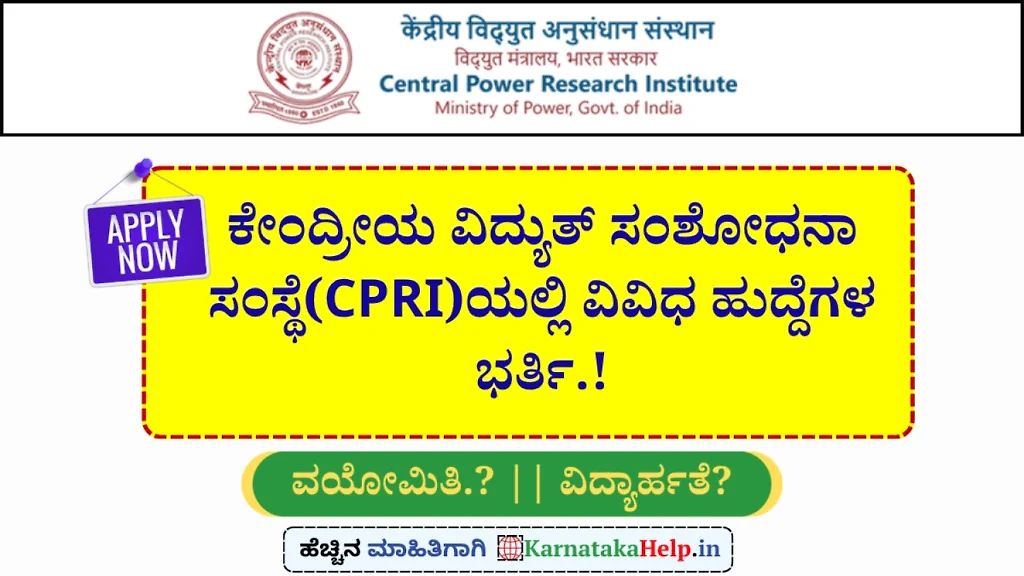 Cpri Bangalore Various Posts Recruitment 2026 Notification