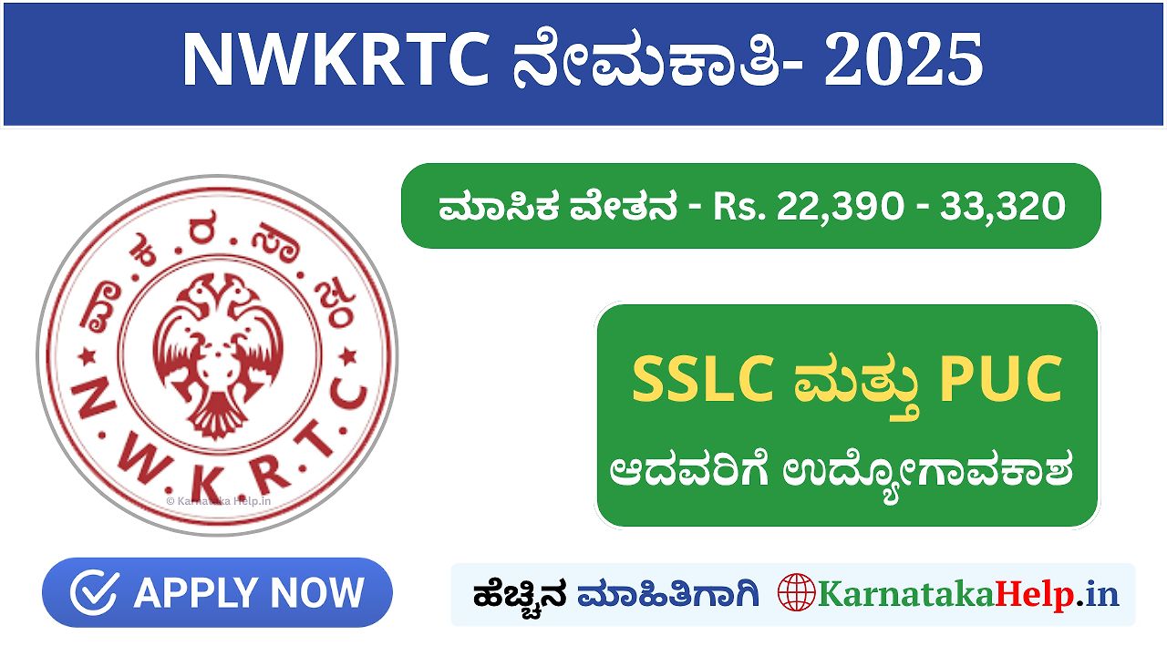 Nwkrtc Notification 2025