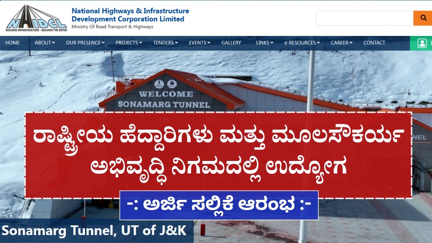Nhidcl Various Manager Notification 2025