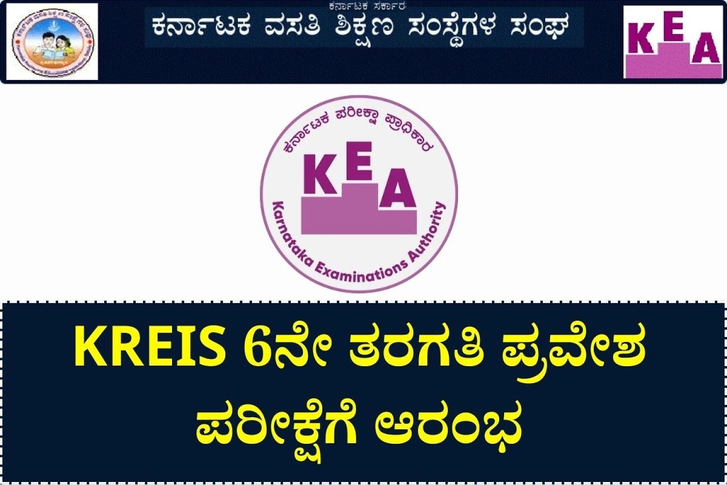 Kreis 6Th Entrance Exam 2026