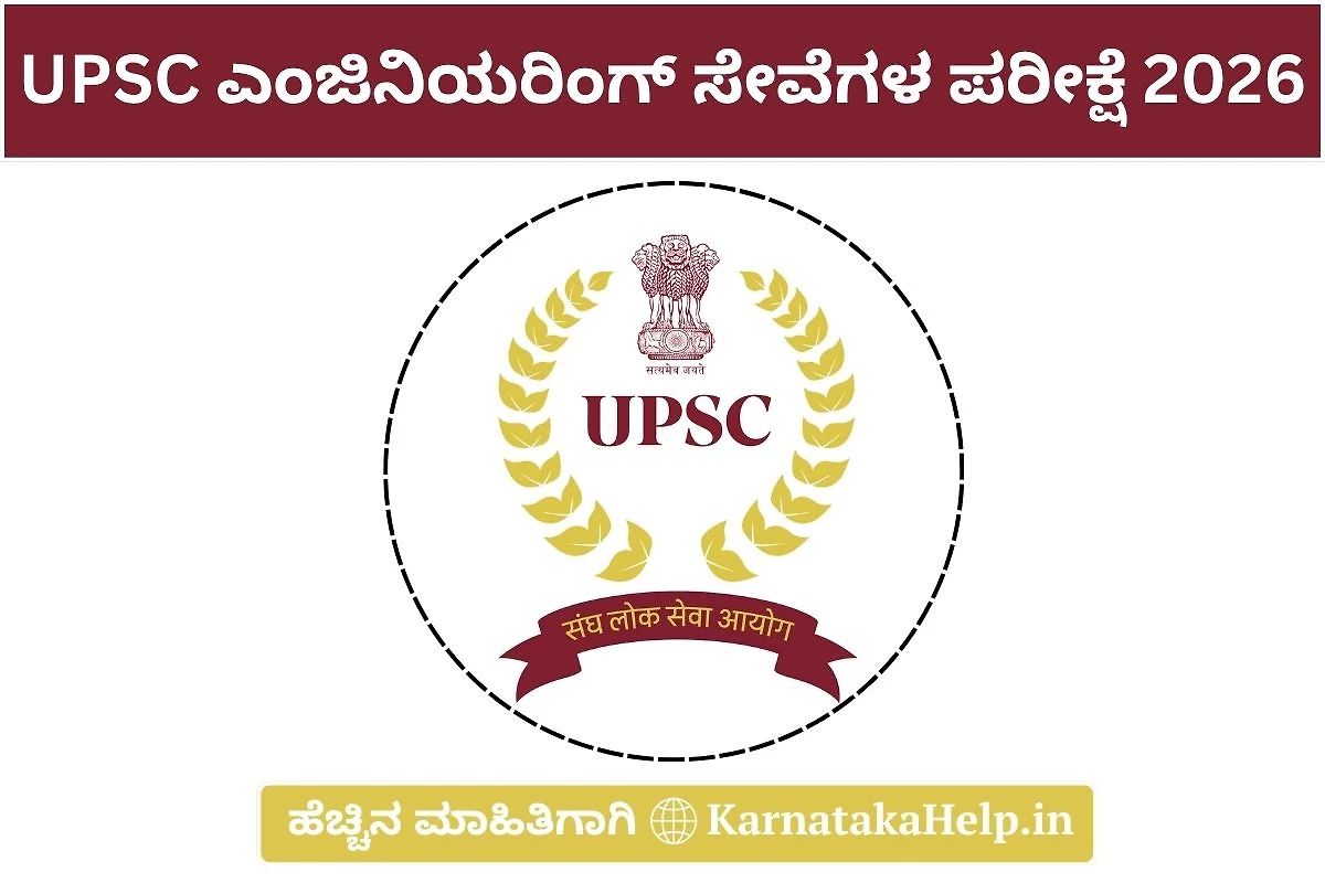 Upsc Engineering Services Exam 2026 Notification
