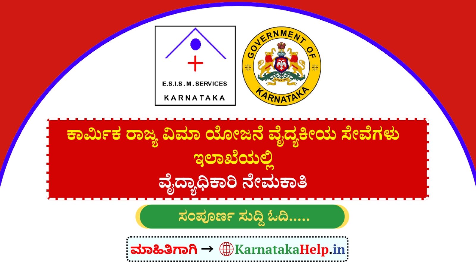 Esisms Karnataka Medical Officer Notification 2026