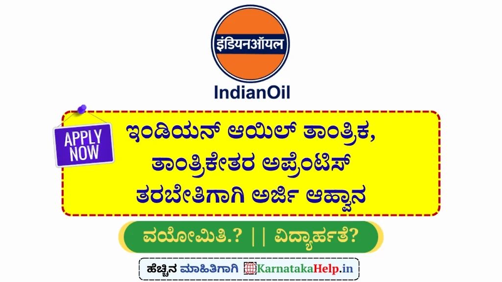 Iocl Western Region Apprenticeship 2026 Notification