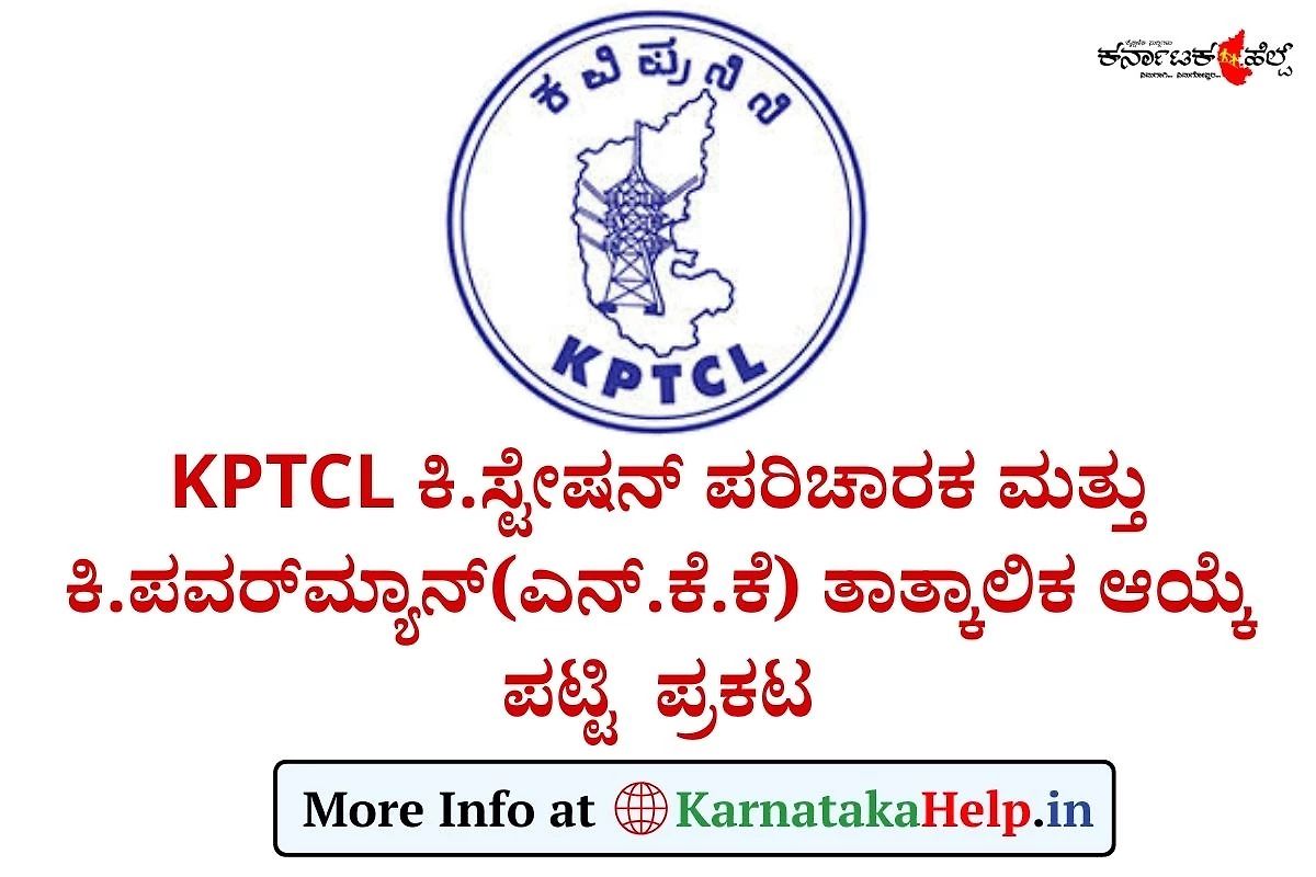 Kptcl Jsa, Jpm [Nkk] Provisional Selection List 2025