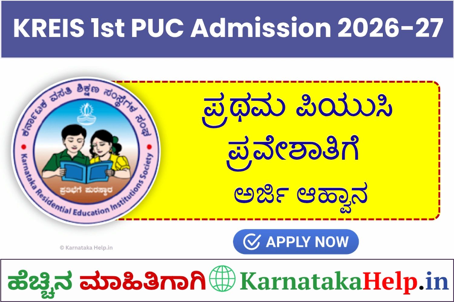 Kreis 1St Puc Admission 2026-27 Online Application