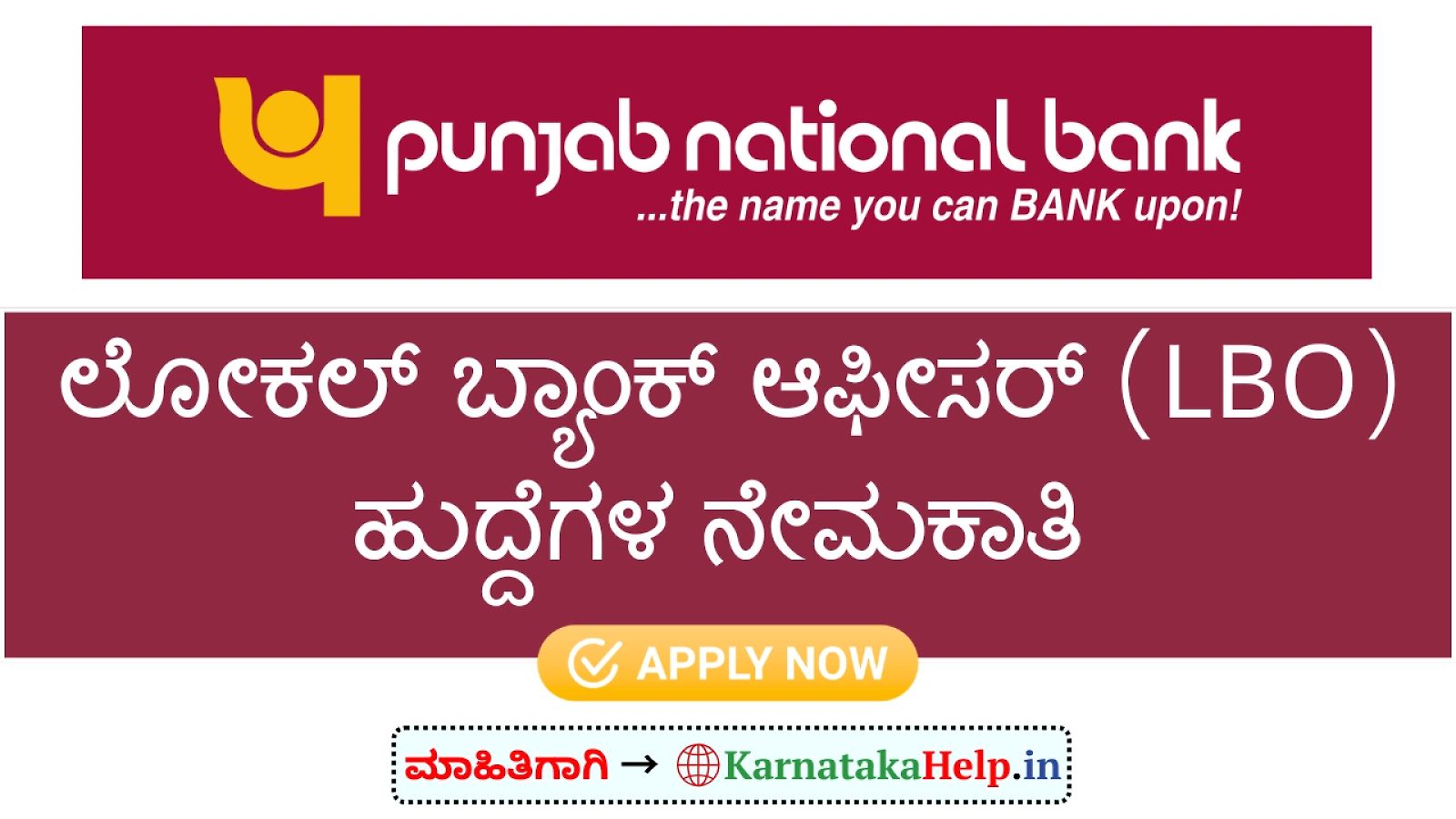 Pnb Local Bank Officer Notification 2026