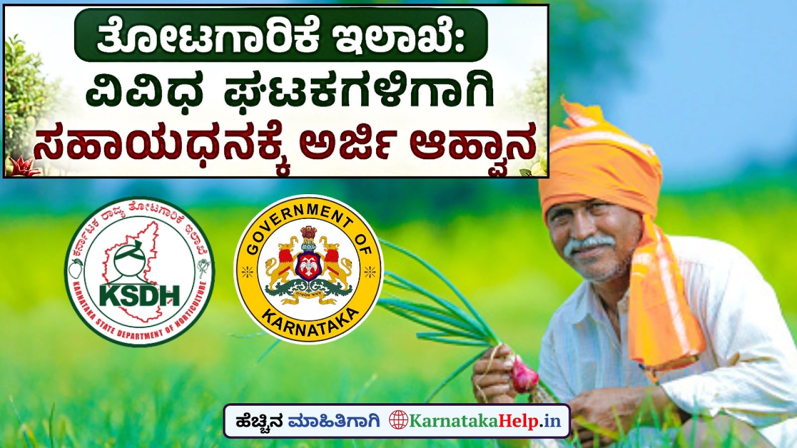 Applications For Various Components Under The Midh (National Horticulture Mission) Scheme In Yadgir District For The 2026-27