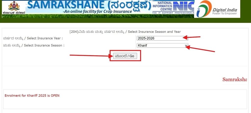 Crop Insurance Status Check Online Step-1