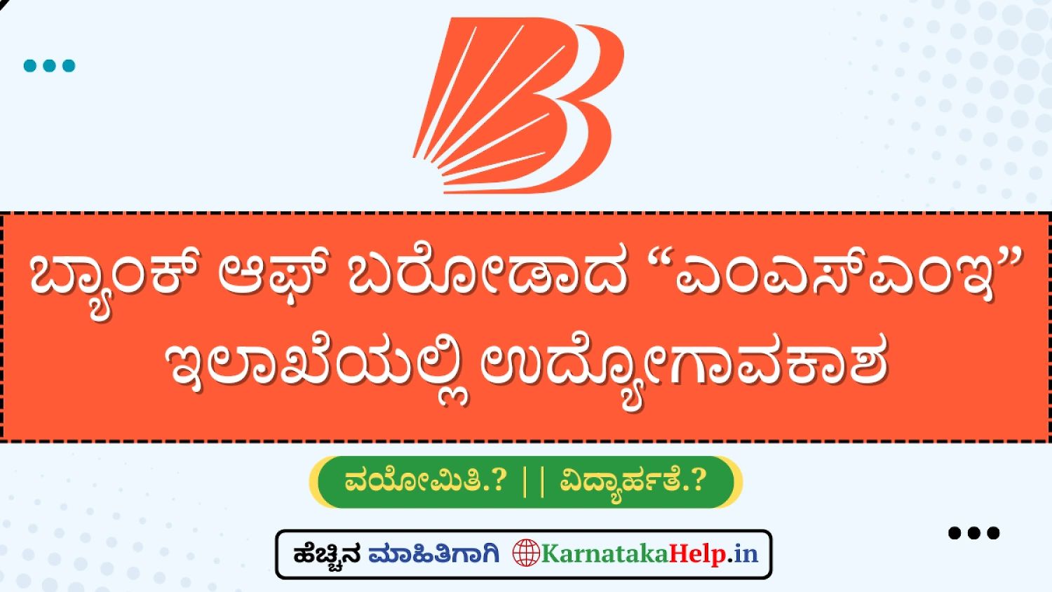 Bob Msme Department Notification 2026