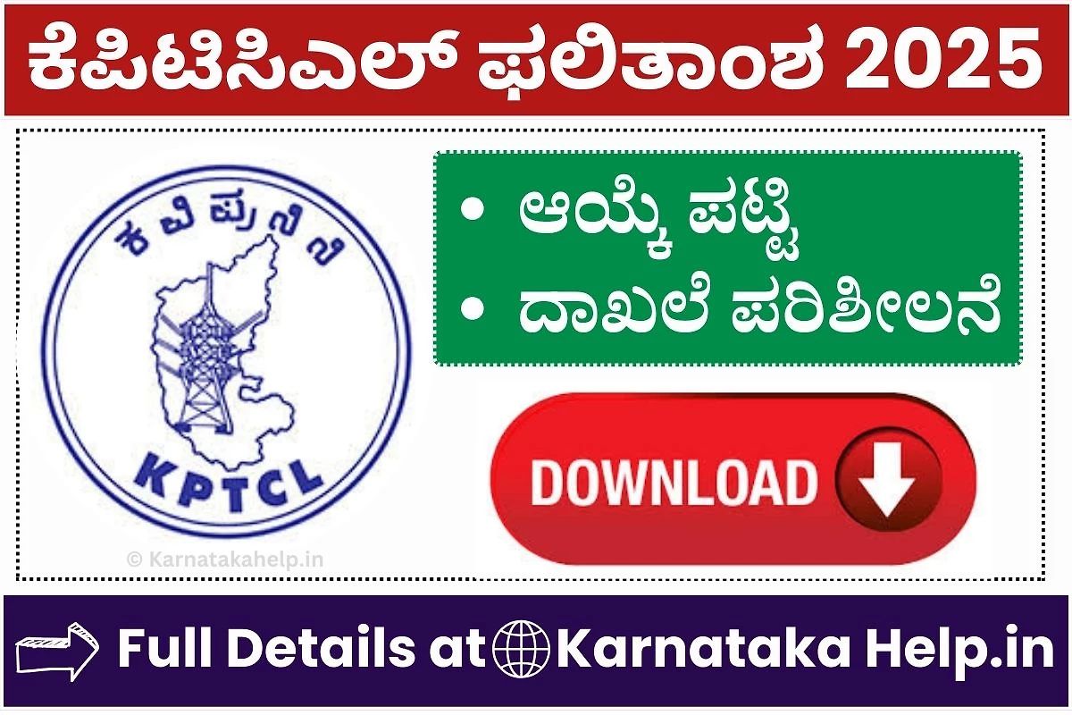 Kptcl Result 2025