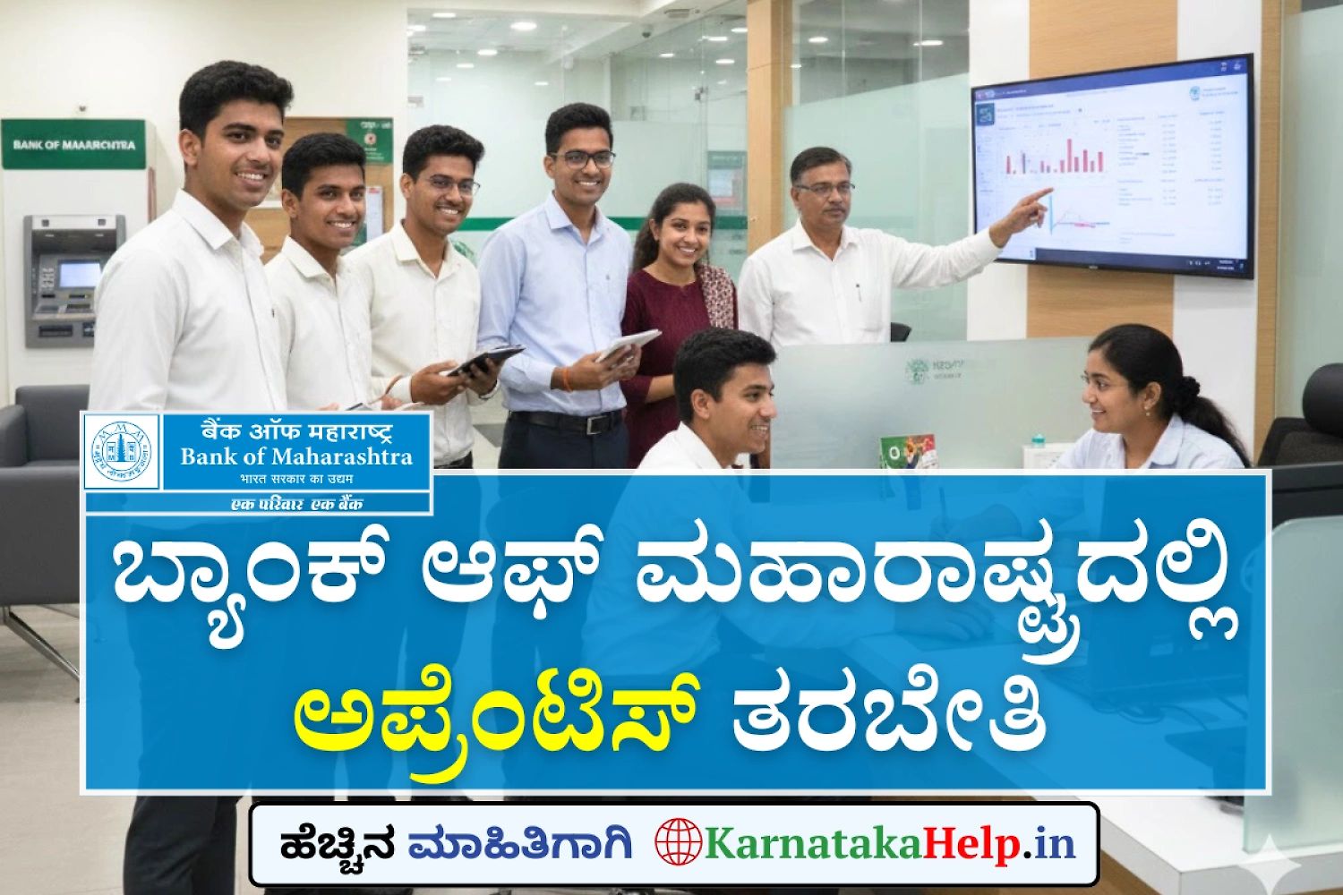 Bank Of Maharashtra Apprenticeship 2026 Notification