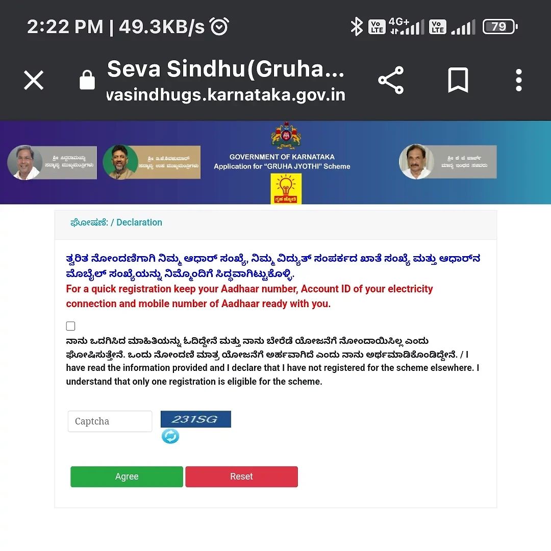 Gruha Jyoti Scheme Online Application 2023 Process - 1