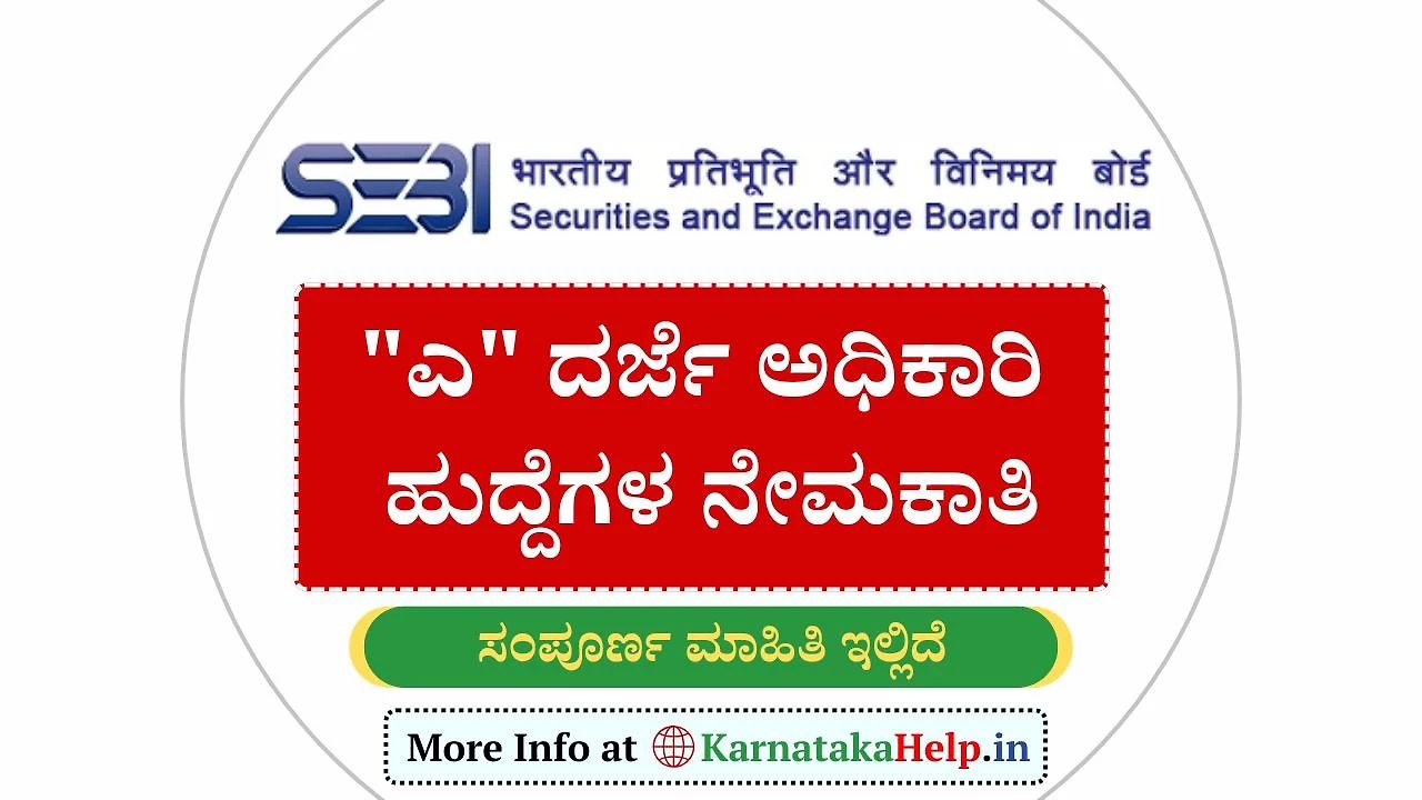 Sebi Officer Grade A Notification 2025