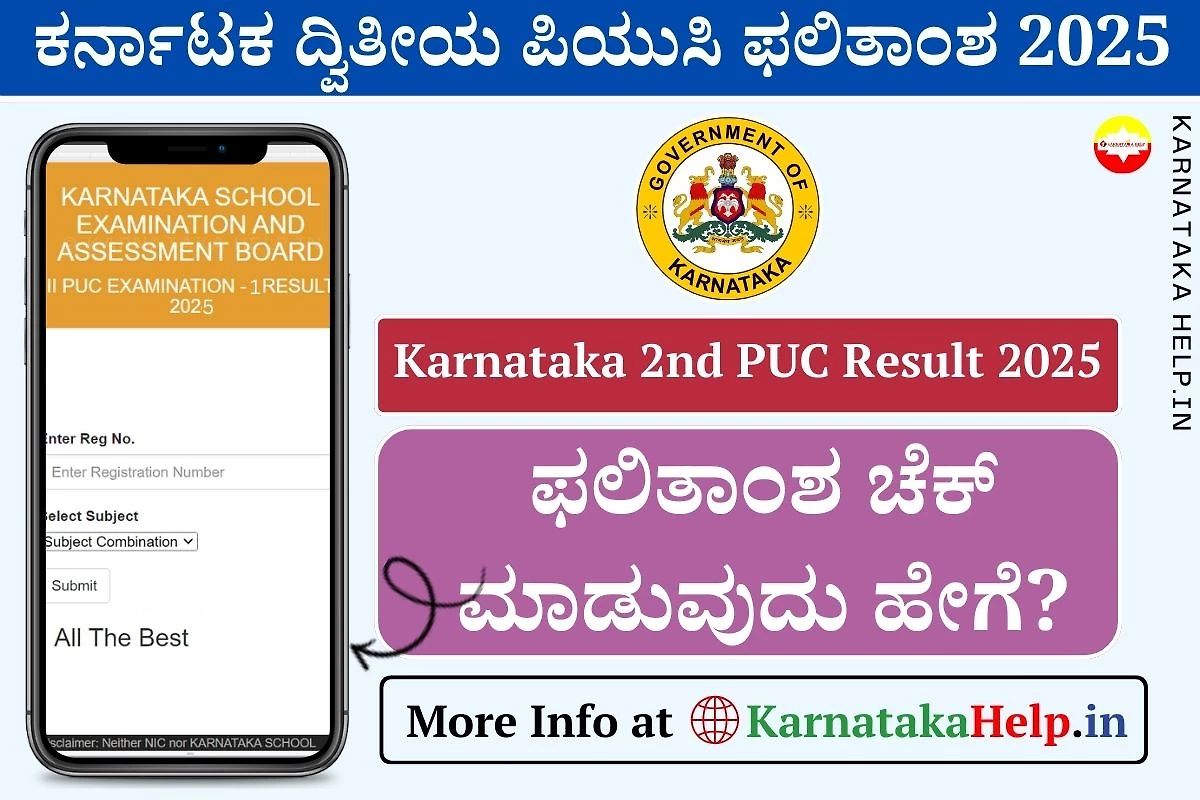 Karnataka 2Nd Puc Result 2025