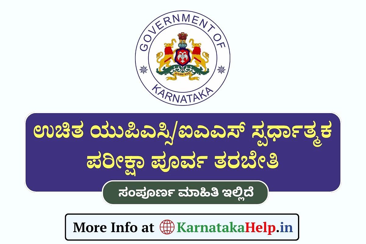 Free Upsc Ias Exam Pre-Training 2025