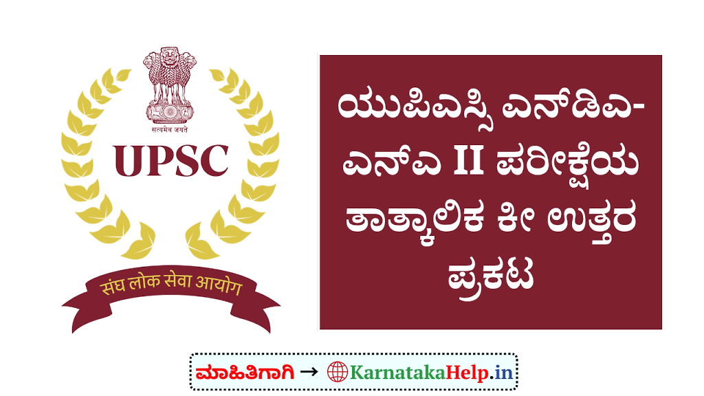 Upsc Nda And Na Exam Ii 2026 Provisional Answer Key