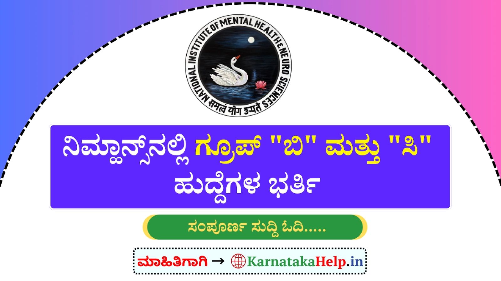 Nimhans Various Group B &Amp; C Posts Notification 2026