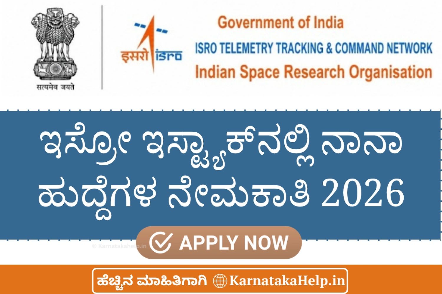 Isro Istrac Various Assistant And Draughtsman Notification 2026
