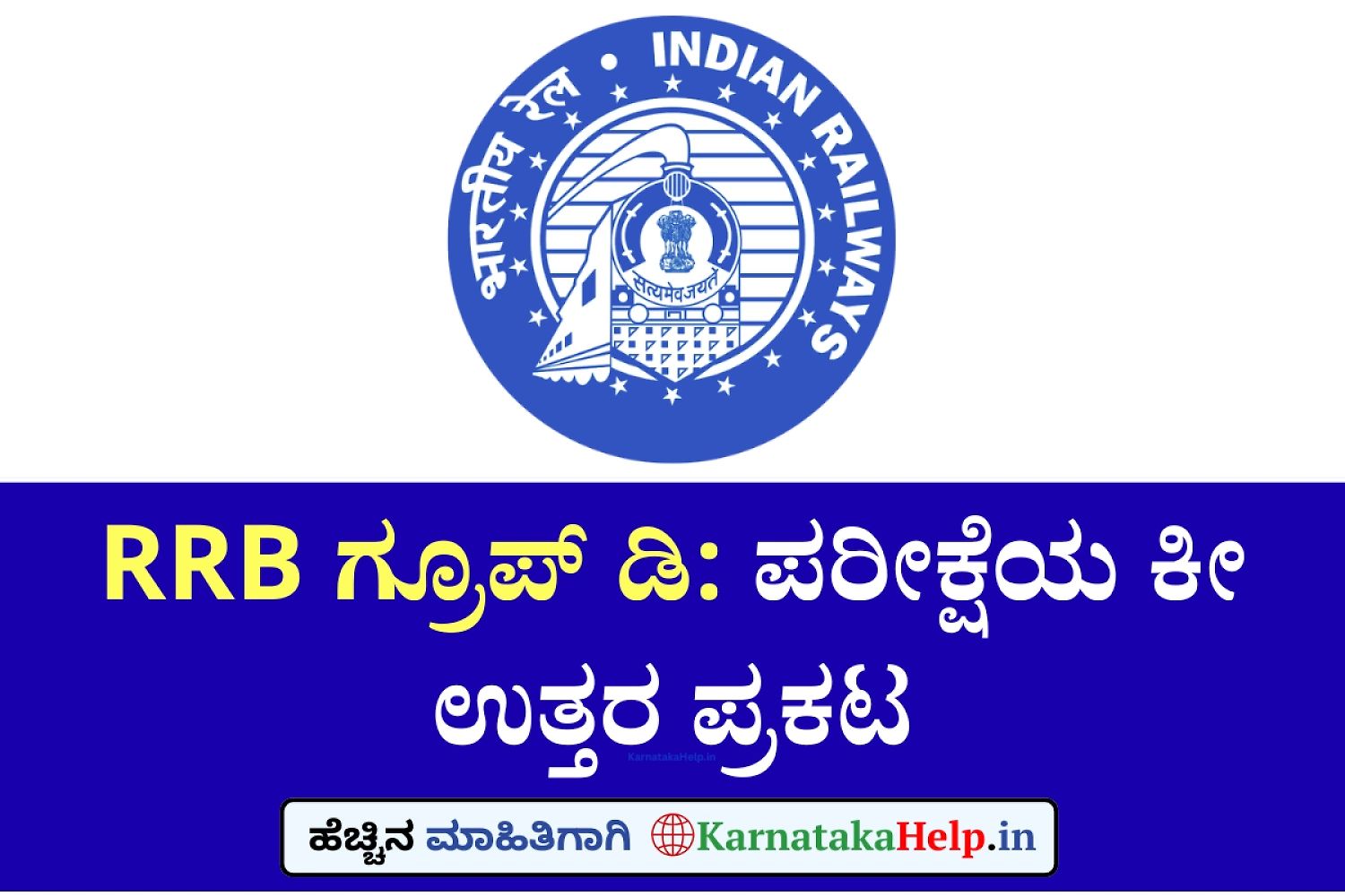 Rrb Group D Cen 08/2024 Cbt Answer Key