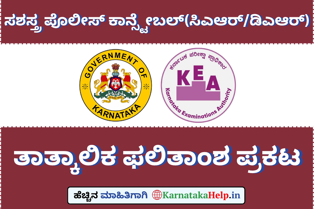 Kea Car Dar Exam 2026 Provisional Results