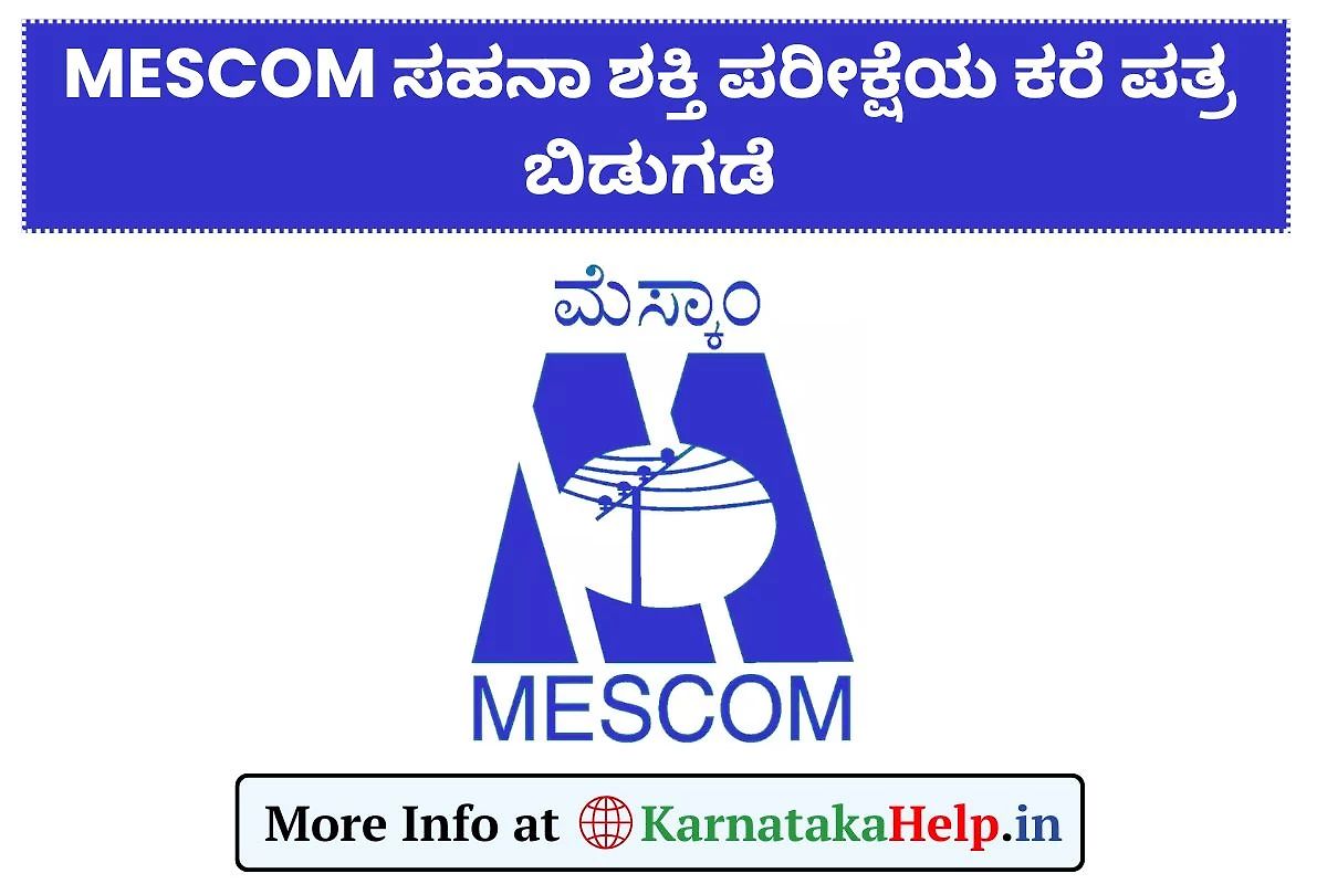 Mescom Jsm Physical Hall Ticket 2025