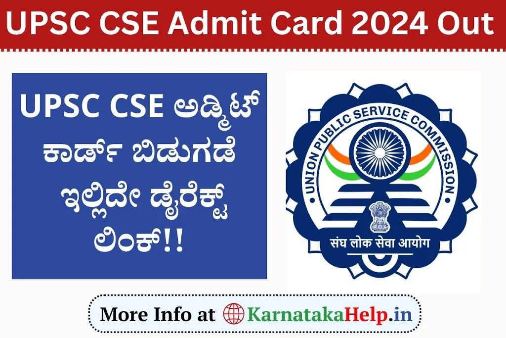 Upsc Cse Admit Card 2024 Out