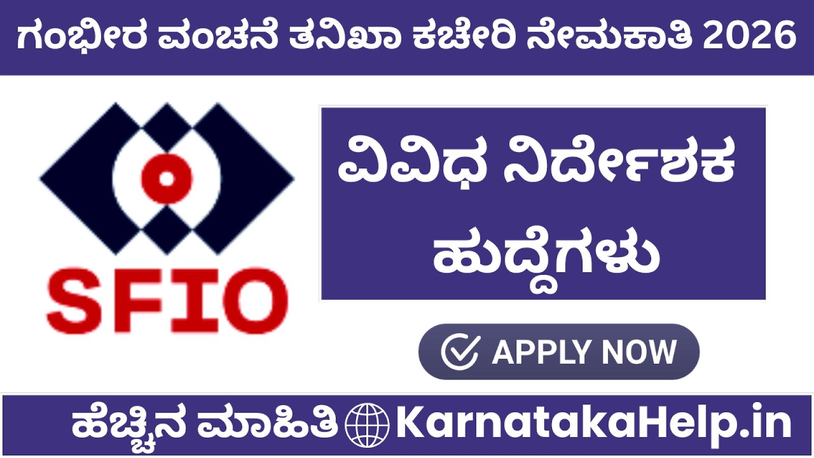 Sfio Director And Assistant Director Recruitment 2026 Notification