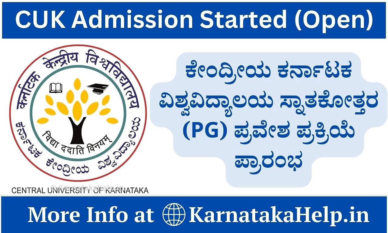 Cuk Admission 2024