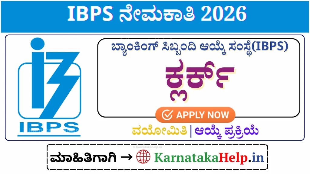 Ibps Csa Xvi 2026 Notification