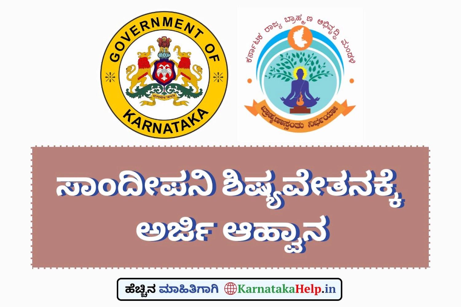 Ksbdb Sandeepani Scholarship 2025