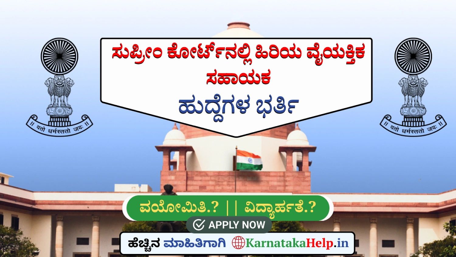 Supreme Court Of India Senior Personal Assistant Notification 2026