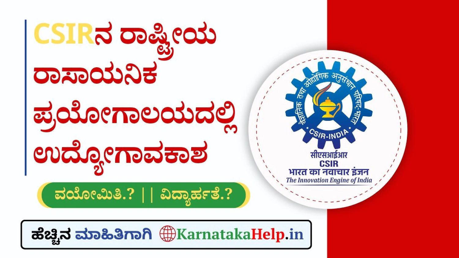Csir Ncl Technician 1 And Technical Assistant Notification 2025