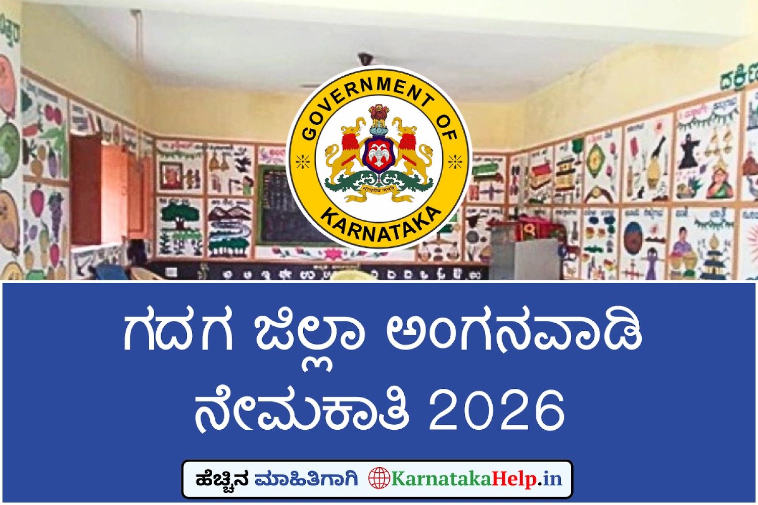 Gadag District Anganwadi Workers And Helpers Notification 2026