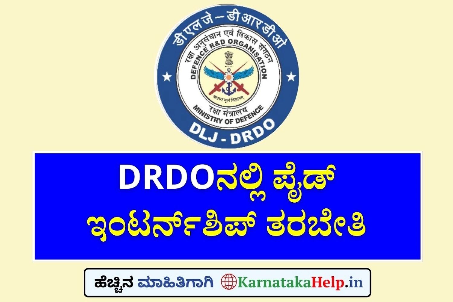 Drdo Dlj Paid Internship 2025