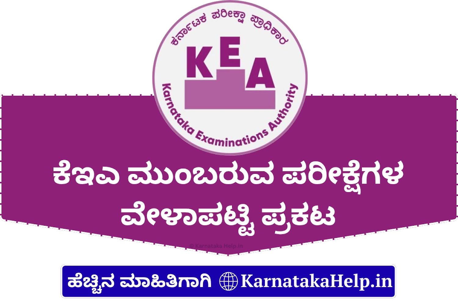Kea Upcoming Exams Schedule 2026