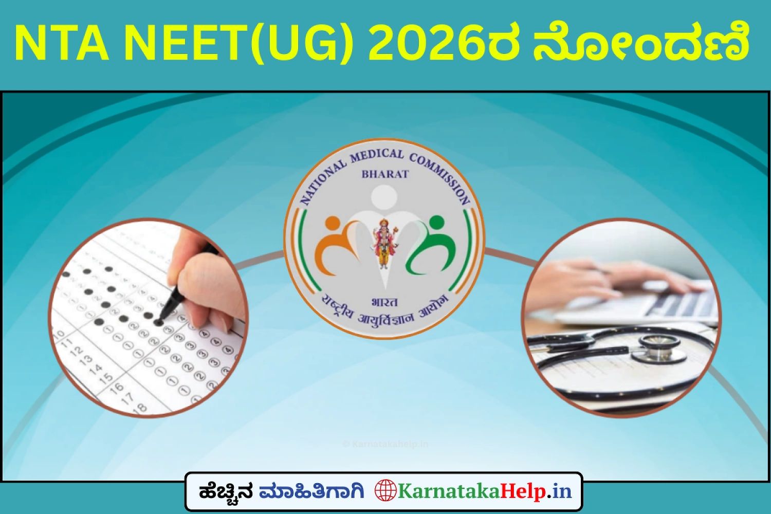 Nta Neet Ug 2026 Notification