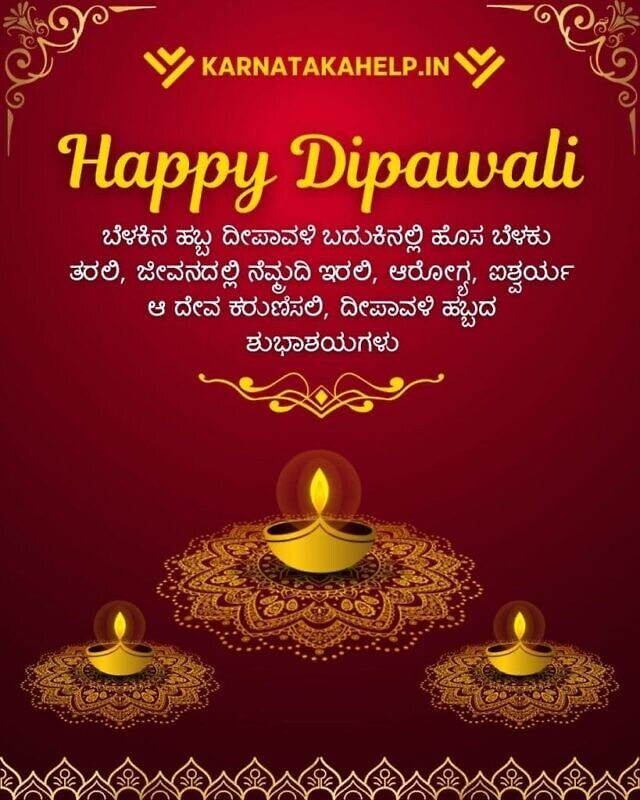 Happy Diwali Wishes 2023 Kannada Images