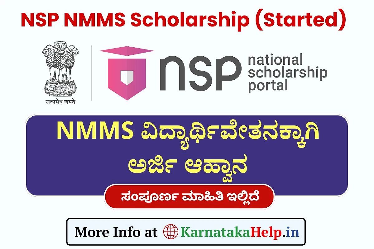 Nsp Nmms Scholarship 2025-26