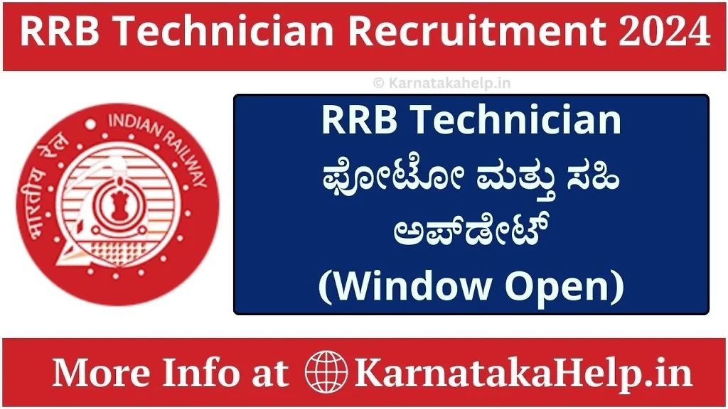 Rrb Technician Photo And Signature Update