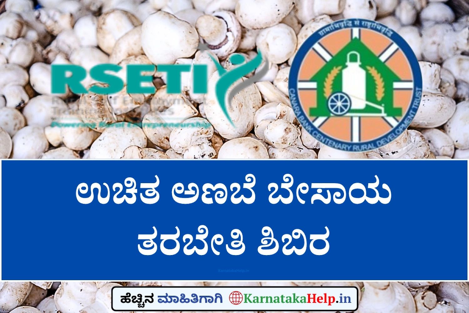 Cbrseti Sonnahallipura Mushroom Farming Camp 2026