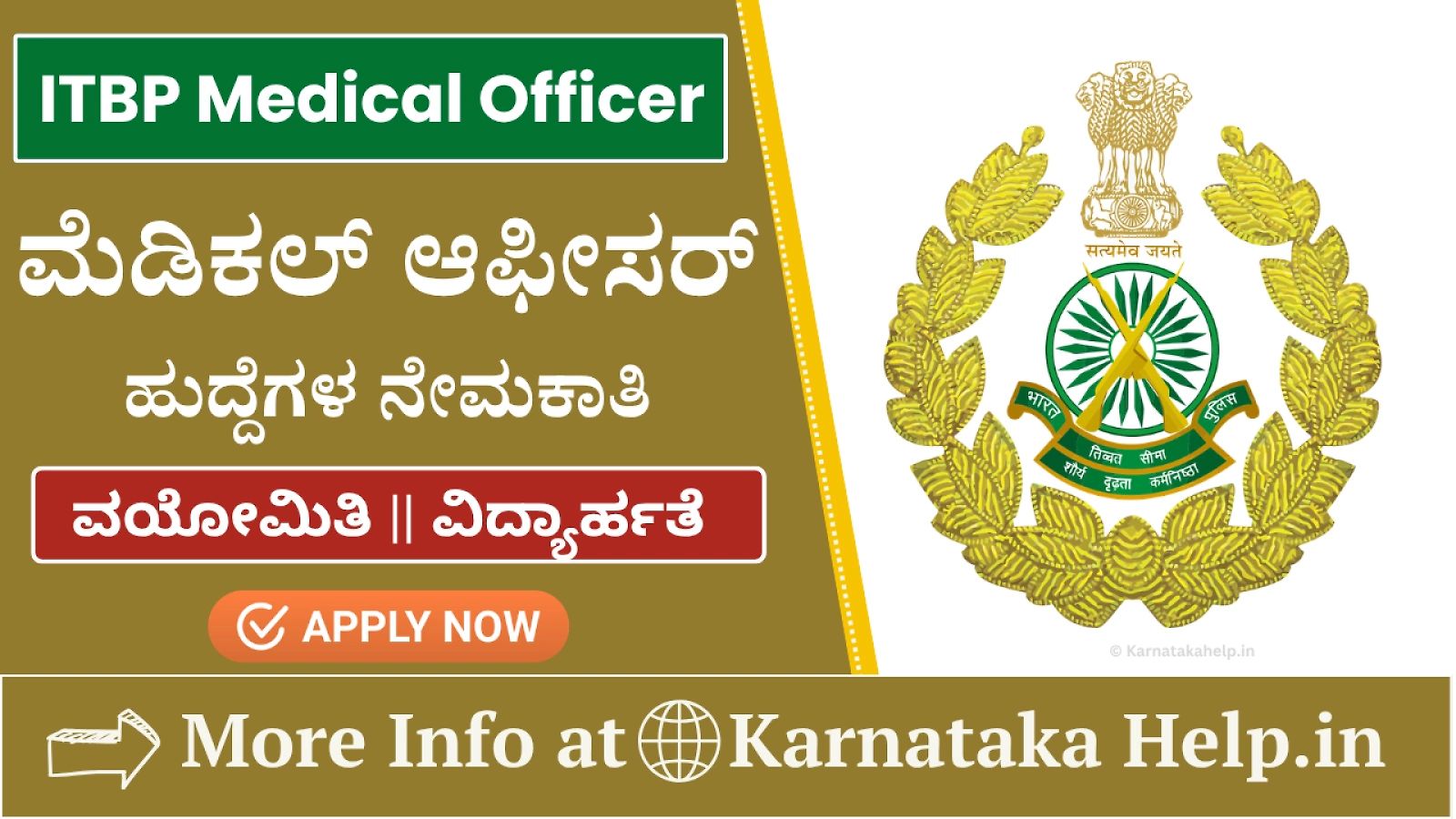 Itbp Medical Officer Notification 2026